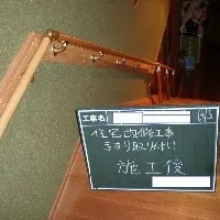 K様邸