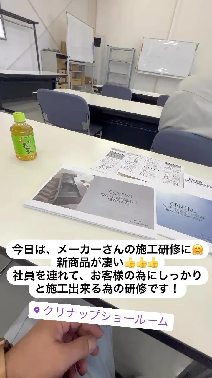 キッチンの施工研修👍