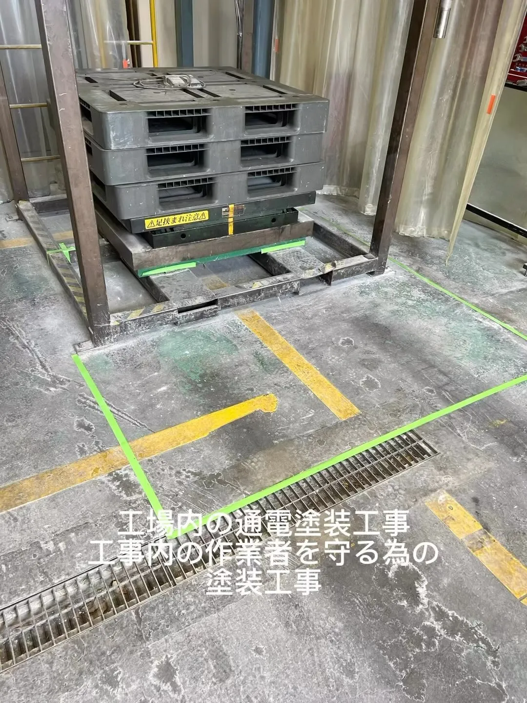 塗装工事